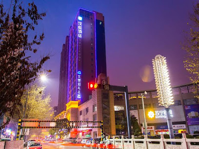 汉庭酒店