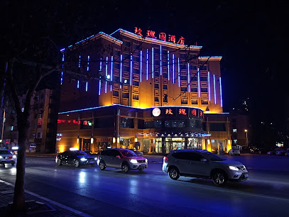玫瑰园酒店