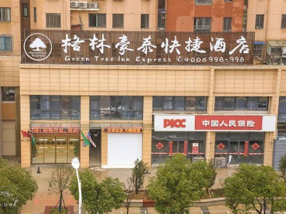 格林豪泰南京市浦口区桥林快捷酒店