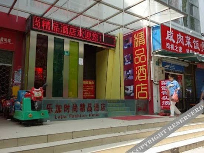 Lejia Fashion Boutique Hotels