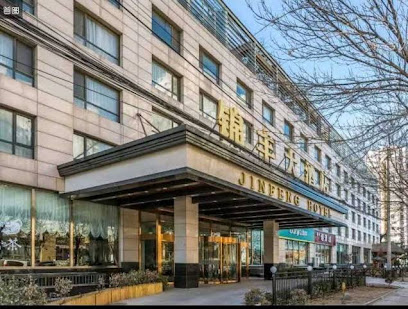 北京锦丰大酒店