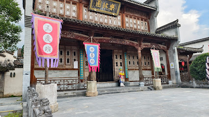 Hongcun Village Bancheng Liuse Inn