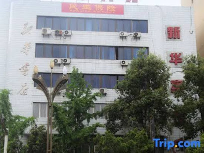 Yanting Xinhua Hotel