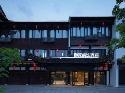 如家精选酒店