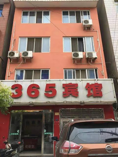 365宾馆