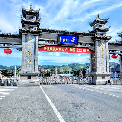 积翠宾馆