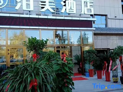 泊美酒店