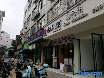 Xiaogan Qiyue Homestay