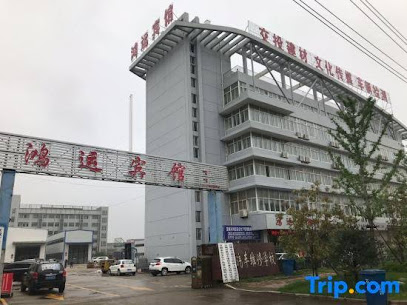 Xinhongyun Hotel Xuancheng