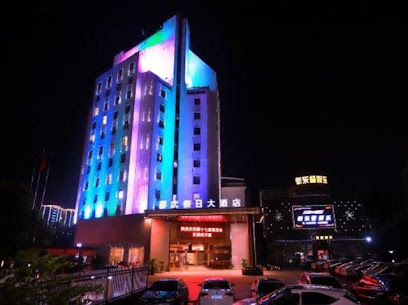 假日国际大酒店（西北门）