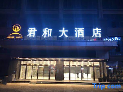 Gui Zhou Jun He Hotel