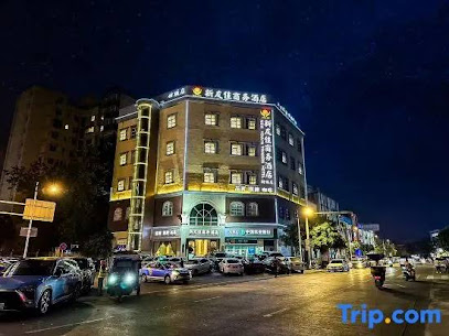 You Jia new Traders Hotel