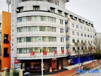 泽丽大酒店