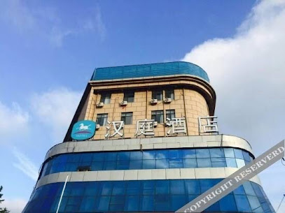 汉庭酒店青岛火车北站店