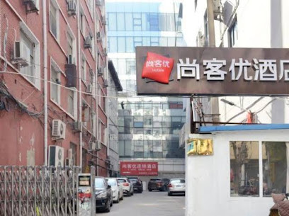 尚客优酒店山西太原迎泽区西羊市街市政府店