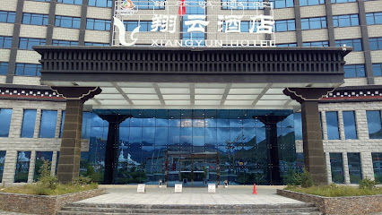 甘孜稻城翔云酒店