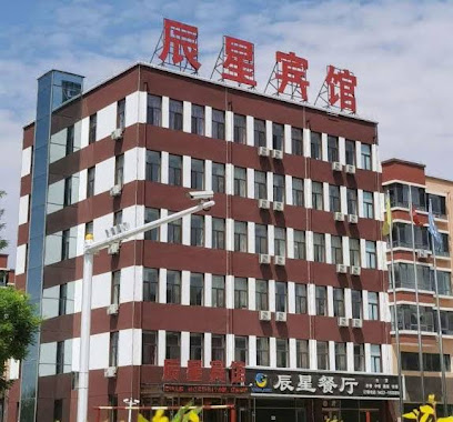 Panshan Chenxing Hotel