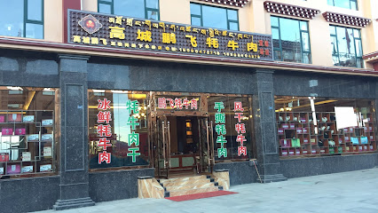 高城阳光酒店（东南门）
