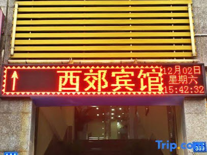 South Xijiao Business Hotel