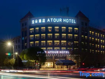 喀什高台民居亚朵酒店