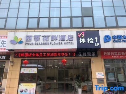 Suzhou four seasons Huapan Hotel