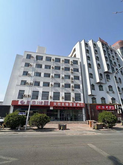 都市118酒店