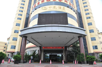 中凰酒店
