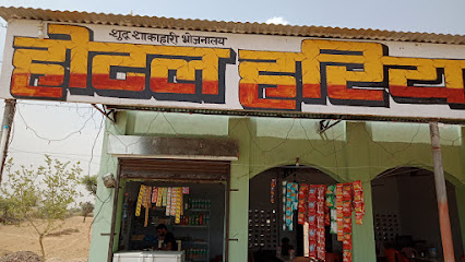 Hotel Haryana And Restaurant