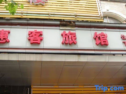 Huike Hostel