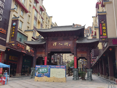 鑫海联谊酒店