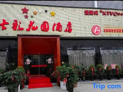 Cengong Qicai Garden Hotel