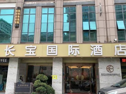 Changbao International Hotel