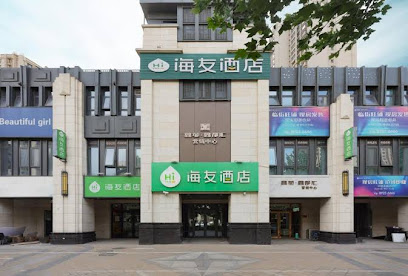 海友酒店北京大兴生物基地地铁站店