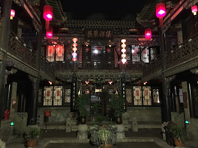 萃成海客栈