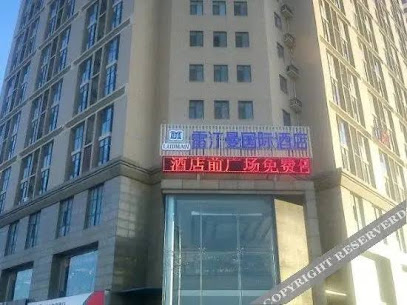 雷汀曼国际酒店