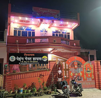 OYO Siya Ram Home Stay