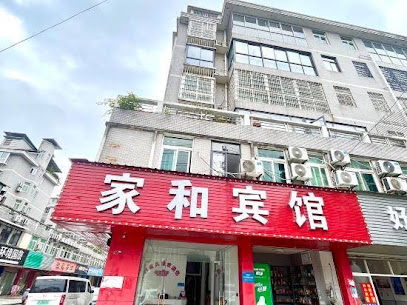 万家宾馆