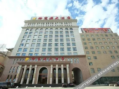 御宸源大酒店