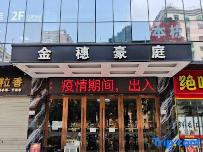 Jinsui Haoting Hotel