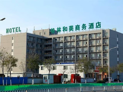 格林和美商务酒店滨海国际机场店