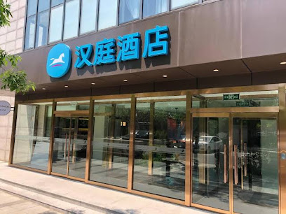 汉庭酒店（冠城大通百旺府）