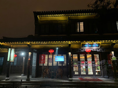 Hetian Inn