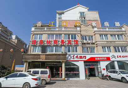 香江国际大酒店