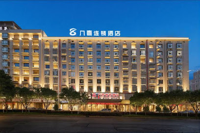 八喜连锁酒店
