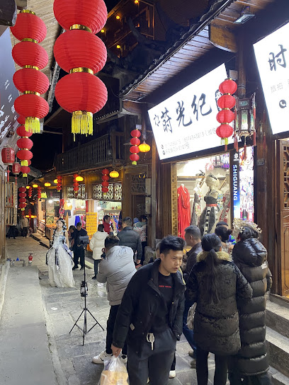 芙蓉镇大酒店