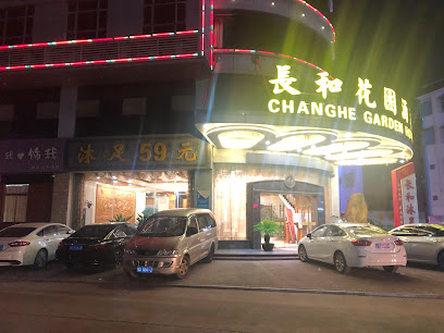 长和花园酒店