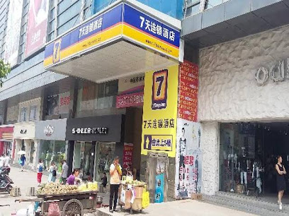 7天连锁酒店