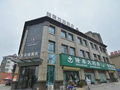 Lujiang juai garden hotel