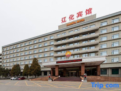 辽化宾馆