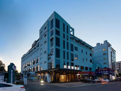 Yiwu Xingangdu Hotel